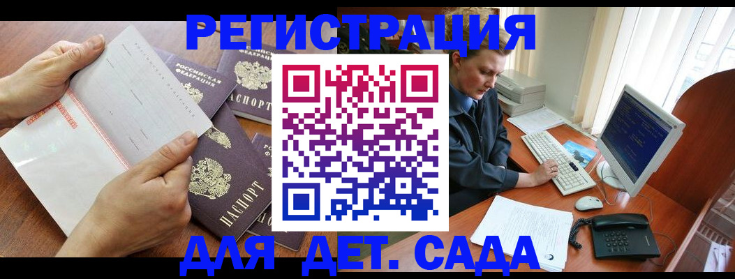 прописка от собственника в Медногорске