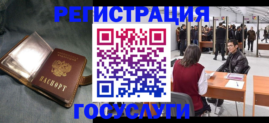 прописка ребенка в Медногорске