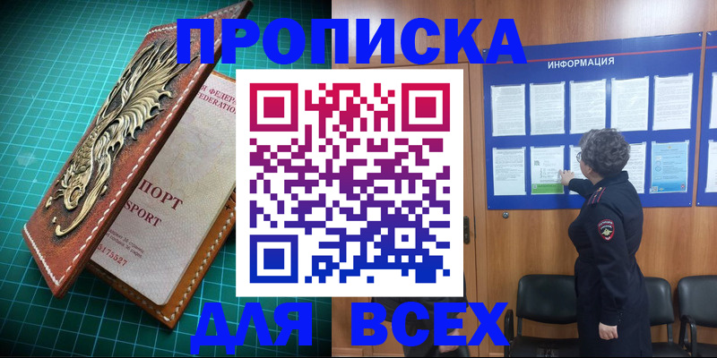 прописка иностранных граждан в Медногорске