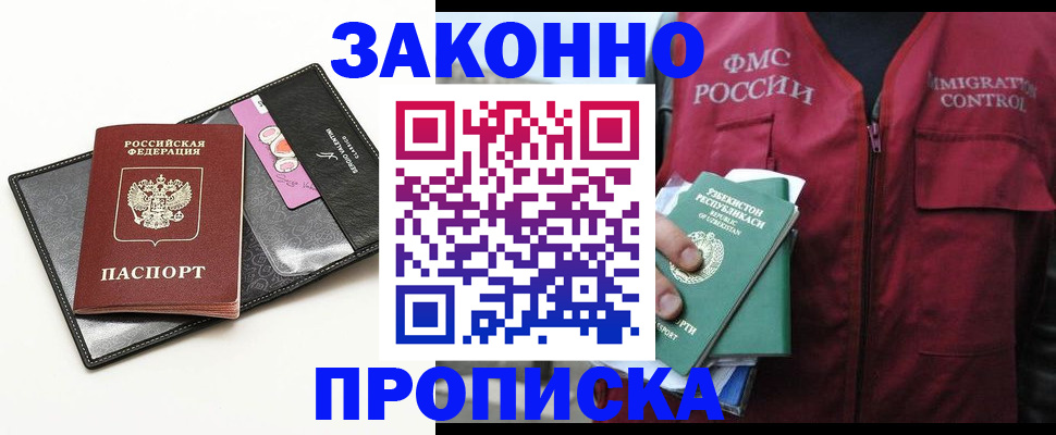 временная регистрация собственник в Медногорске